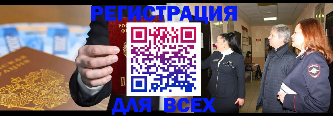 прописка для кредита в Дюртюли
