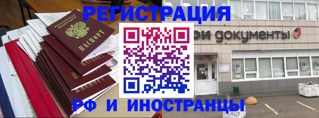 временная регистрация купить в Дюртюли